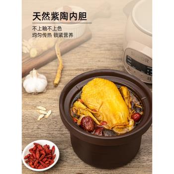 蘇泊爾電燉鍋家用全自動煲湯鍋煮粥神器紫陶砂鍋燉盅陶瓷養生燉鍋