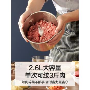 蘇泊爾絞肉機家用電動小型攪拌機料理機多功能絞肉不銹鋼大容量