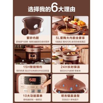 蘇泊爾電燉鍋家用全自動煲湯鍋紫砂陶瓷養生鍋多功能燉盅砂鍋煮粥