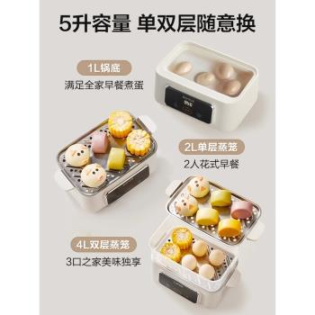 蘇泊爾煮蛋器自動斷電定時家用多功能小型預約早餐機多層蒸蛋神器