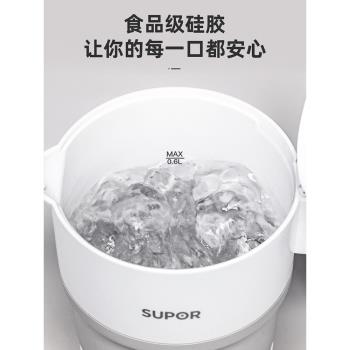 蘇泊爾折疊電熱燒水壺旅行便攜式燒水壺出差旅遊迷你小型電熱水杯