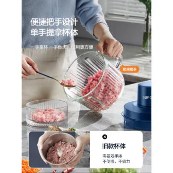 蘇泊爾絞肉機家用多功能碎肉小型全自動攪拌蒜泥絞餡打肉機絞菜器