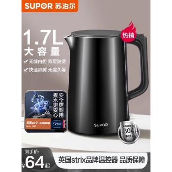 蘇泊爾燒水壺家用電熱水壺全自動保溫一體304不銹鋼開水茶熱水壺