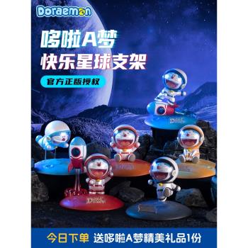 哆啦A夢快樂星球支架宇航員公仔