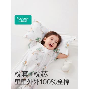 全棉時代嬰兒紗布方枕寶寶枕頭套裝兒童枕芯枕套幼兒園