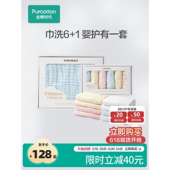 【618預售】全棉時代兒童浴巾手帕套裝紗布嬰兒寶寶初生洗澡包巾