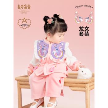 長命富貴女寶寶秋裝漢服套裝嬰兒衣服洋氣國風一歲女童秋季兩件套