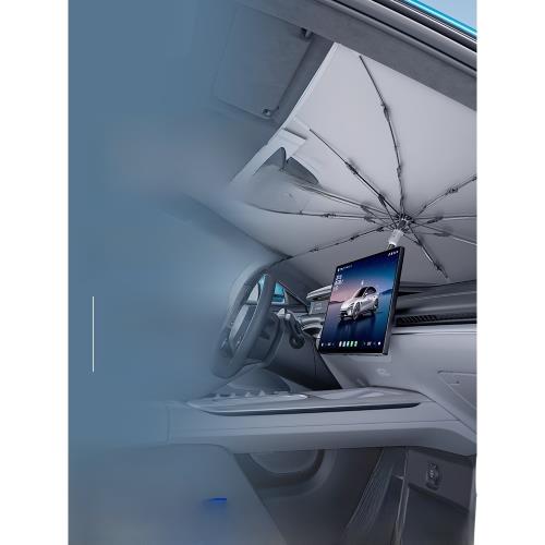 小米汽車 米家車載前風擋遮陽傘 高效遮光強效隔熱減緩升溫遮陽傘