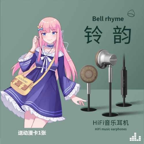 HZSOUND鈴韻平頭塞耳機入耳式有線高音質帶麥克HiFi溫潤耐聽