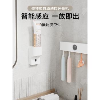感應免打孔電動兒童擠牙膏神器