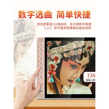 老年大屏高畫質豫劇唱戲機