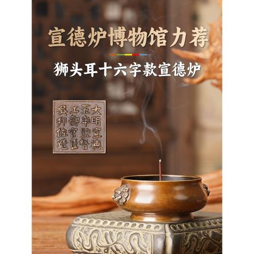 大明狮子紫铜香炉，仿古宣德熏香炉_国风网 大明宣徳年