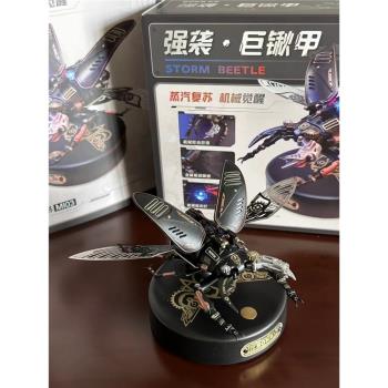 rokr若客智控犀金龜金屬拼裝模型積木拼圖成人高難度機械組裝玩具