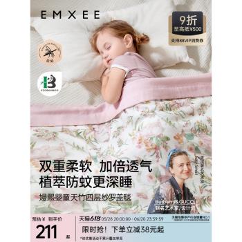 【藝術家聯名】嫚熙嬰兒蓋毯四季紗布蓋毯寶寶蓋毯幼兒園空調毯子