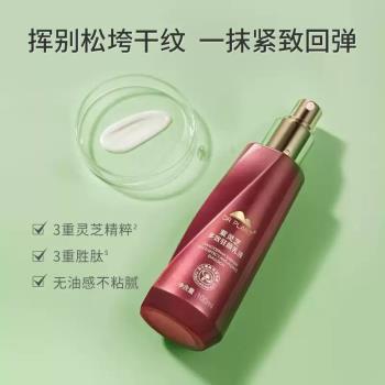 植物醫生紫靈芝套裝抗皺護膚品