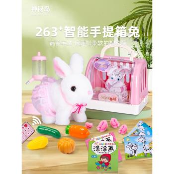 毛絨玩具電動手提箱禮盒小白兔