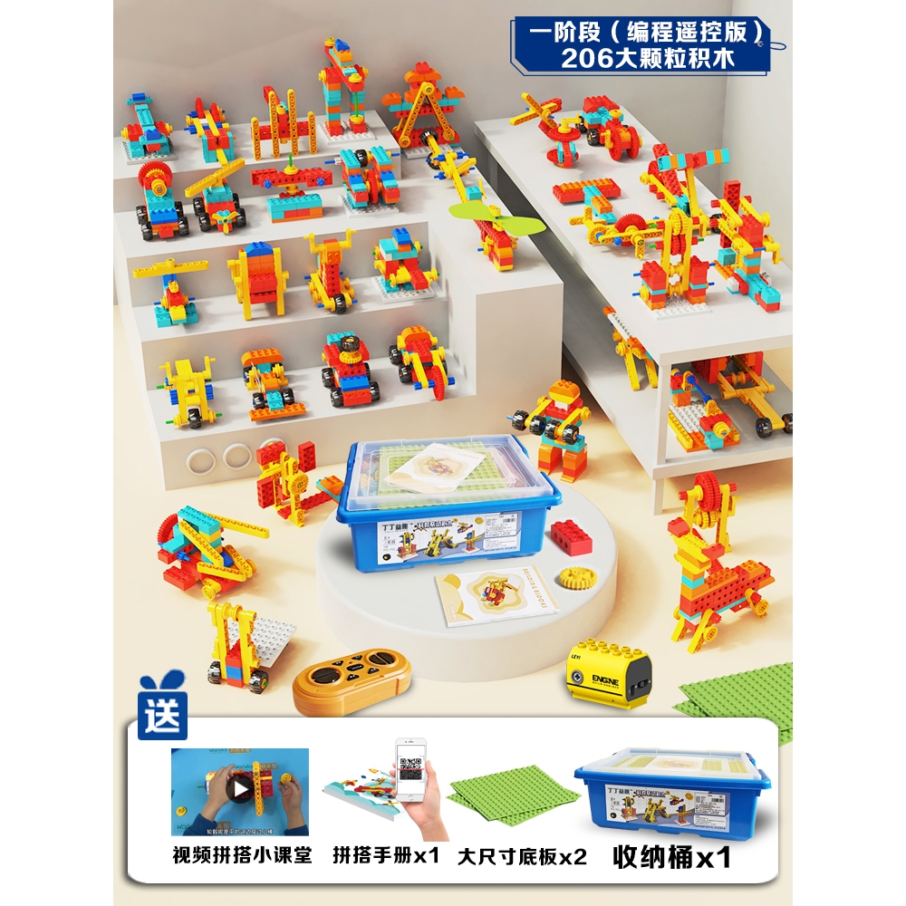 兒童拼裝積木大顆粒編程工程車機械組齒輪機器人遙控電動益智玩具|塑膠積木|ETMall東森購物網