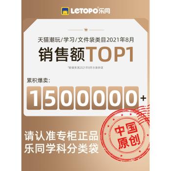 【中國原創】樂同學科分類袋書本袋A4小學生課本收納文件袋拉鏈式