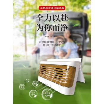 太陽能換氣扇汽車用車窗排氣扇車載風扇通風散熱器車內降溫排風扇