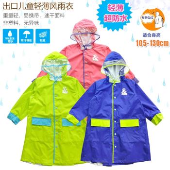 日本輕便柔軟有書包位學生雨披男女寶寶速幹防護服兒童超防水雨衣