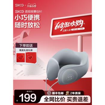 【618狂歡】SKG護頸枕u型枕頸椎按摩儀飛機枕頭便攜脖子熱敷枕