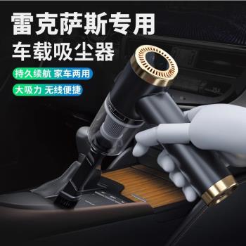 適用雷克薩斯車載吸塵器ES/RX/NX/UX/LS無線大吸力迷你家車內用品