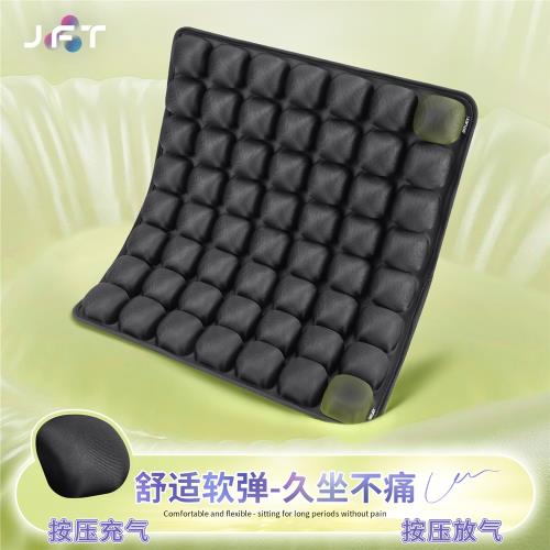JFT官方正品按壓款立體氣囊分壓辦公室坐墊涼感透氣坐墊久坐神器