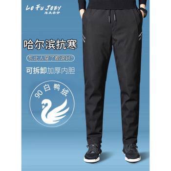 羽絨褲子男款冬季加厚保暖2024新款男士脫卸內膽冬天東北零下40度