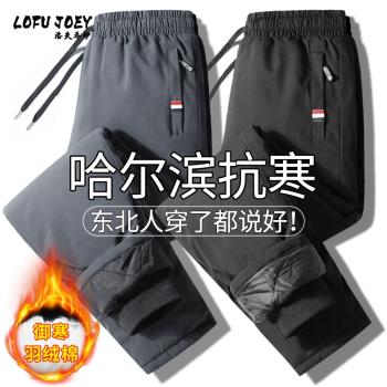 羽絨棉褲男款冬季2024新款雙褲腳休閑褲保暖外穿東北零下40度褲子