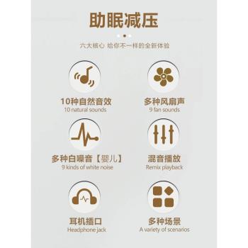 播放器嬰兒音樂睡眠儀
