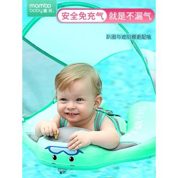 蔓葆嬰兒游泳圈坐圈免充氣幼兒兒童寶寶手臂圈1-6歲浮圈幼兒趴圈