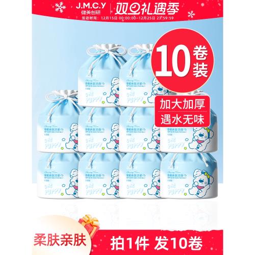 10卷健美創研洗臉巾一次性洗面擦臉潔面棉柔巾純卷筒式官方旗艦店