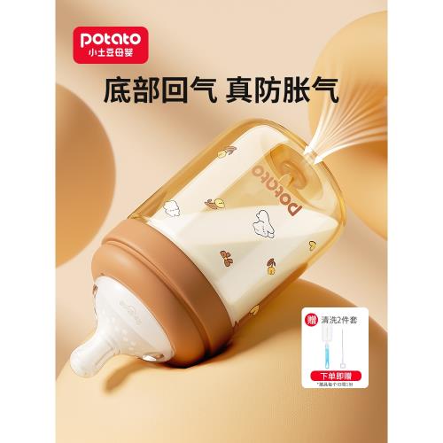 小土豆嬰兒奶瓶新生ppsu嬰幼兒寶寶防脹氣奶瓶0一3一6月官方正品