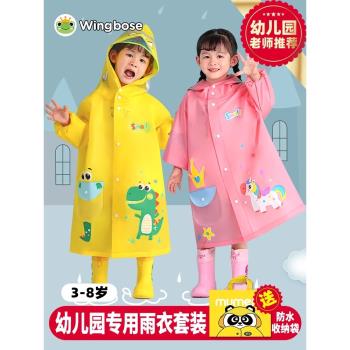 專用小學生全身寶寶兒童雨衣