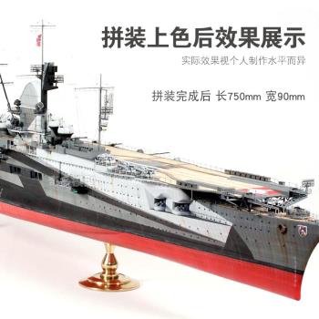 奇多模型 小號手拼裝 1/350 05627 德國格拉夫齊柏林號航空母艦