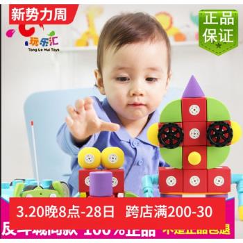 玩樂匯磁力積木eva泡沫海棉大顆粒可啃咬吸鐵玩具幼兒益智拼搭1-3