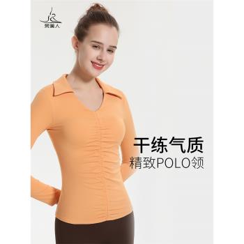 梵美人長袖女精緻幹練氣質健身服