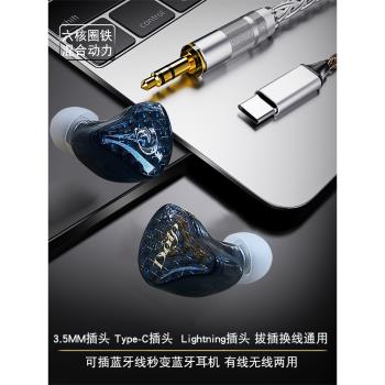 細語者AS10六單元圈鐵藍牙耳機運動有無線兩用掛入耳式拔插監聽動