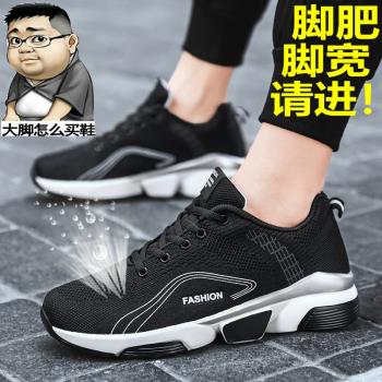 秋冬加絨外貿大頭男鞋