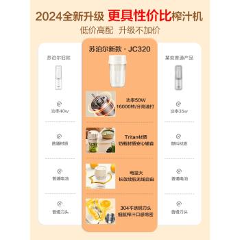 蘇泊爾榨汁機小型榨汁杯便攜式家用隨身杯減肥奶昔杯打鮮榨果汁機