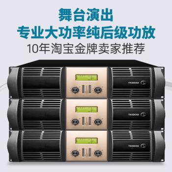 專業功放機大功率純後級舞臺演出線陣重低音會議KTV家用K歌