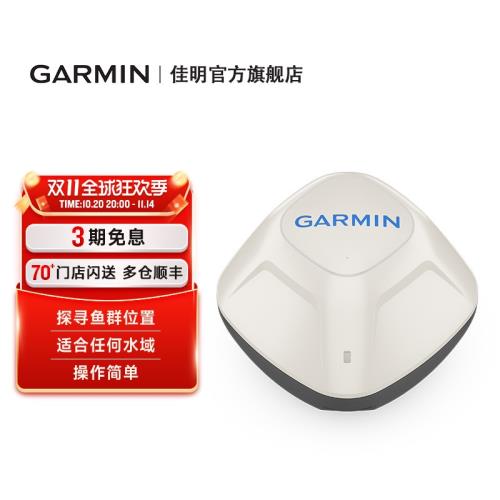 Garmin佳明 STRIKER Cast 探魚器智能聲吶高清可視圖釣魚探頭