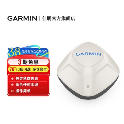 Garmin佳明 STRIKER Cast 探魚器智能聲吶高清可視圖釣魚探頭