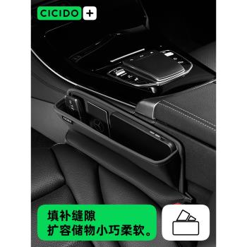 CICIDO汽車夾縫收納盒車載座椅縫隙塞條主副駕駛中間扶手箱儲物盒