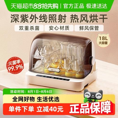 小熊嬰兒紫外線奶瓶消毒柜消毒器帶烘干器二合一寶寶專用一體機