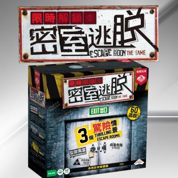 正版桌遊escape room 限時解鎖密室逃脫 聚會解密擴充套件擴充 中文版