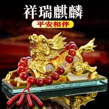 汽車擺件男女士麒麟出入平安車載高檔香水座中控臺創意車內裝飾品
