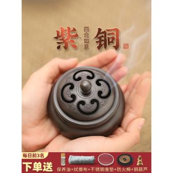 蘇工紫銅香爐家用檀香薰香爐室內純銅盤香薰香爐茶道擺件宣德爐