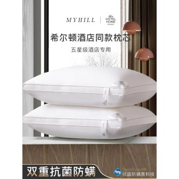 枕頭五星級酒店專用抗菌防蟎全棉護頸椎深睡眠單人纖維枕回彈枕芯