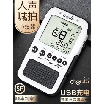 小天使人聲鋼琴節拍器考級專用精準吉他古箏架子鼓通用電子調音器
